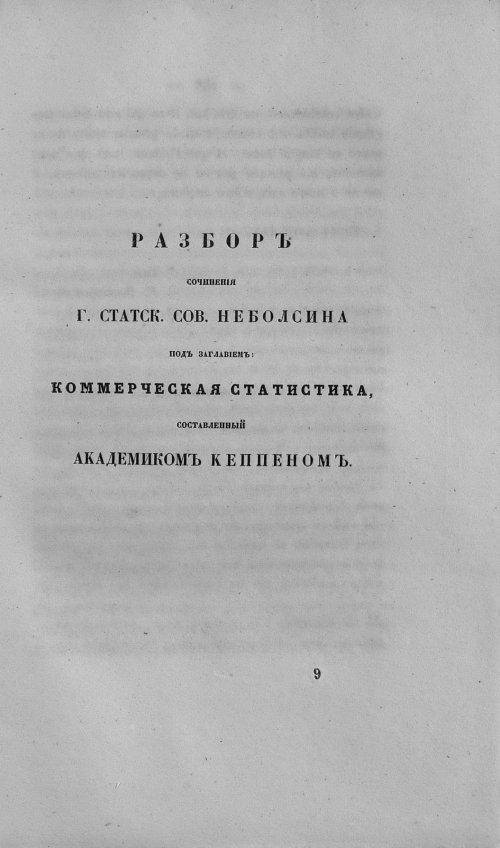 Страница 133