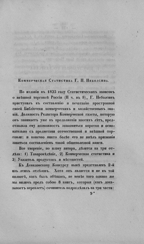 Страница 135