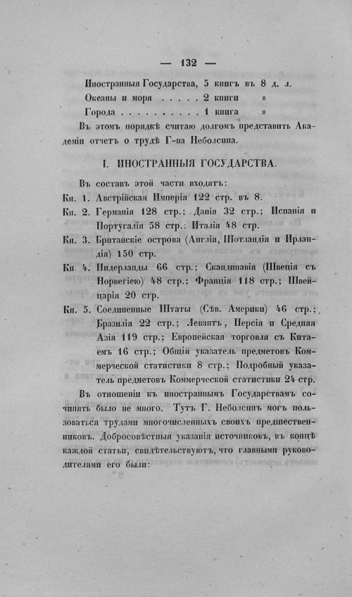Страница 136
