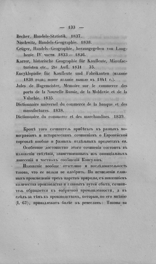 Страница 137