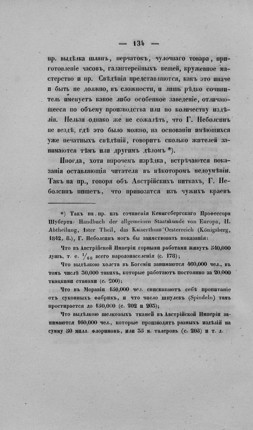 Страница 138