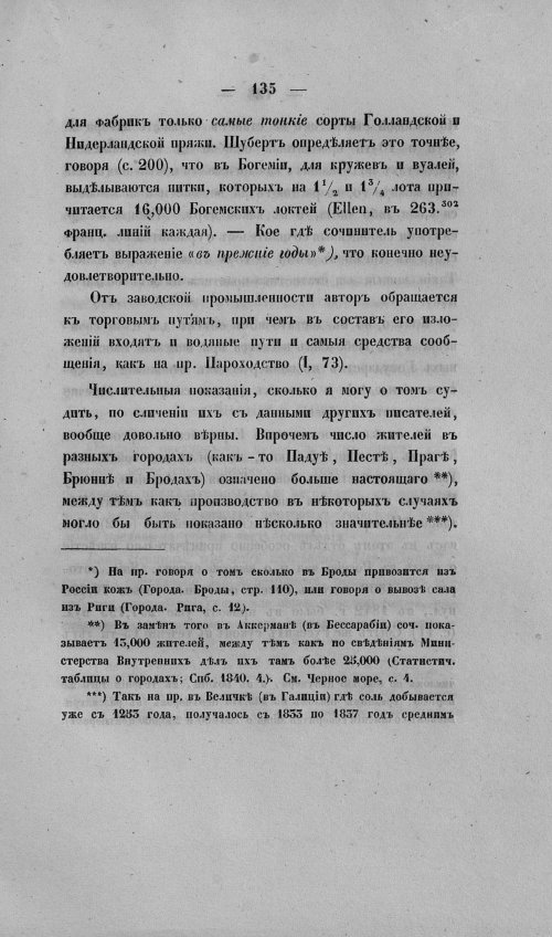 Страница 139