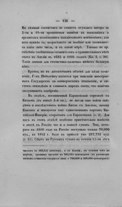 Страница 140