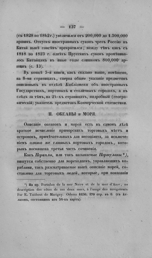 Страница 141