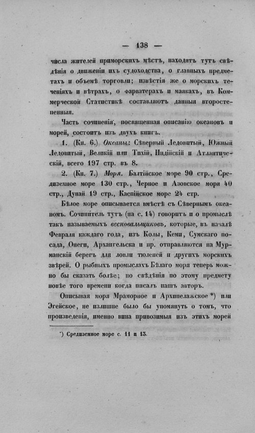 Страница 142