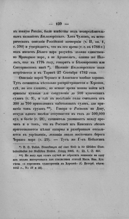 Страница 143