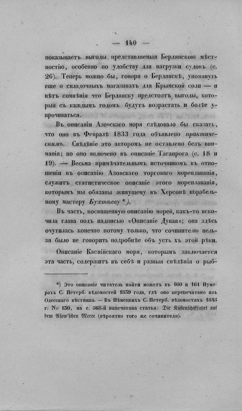 Страница 144