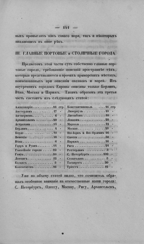 Страница 145