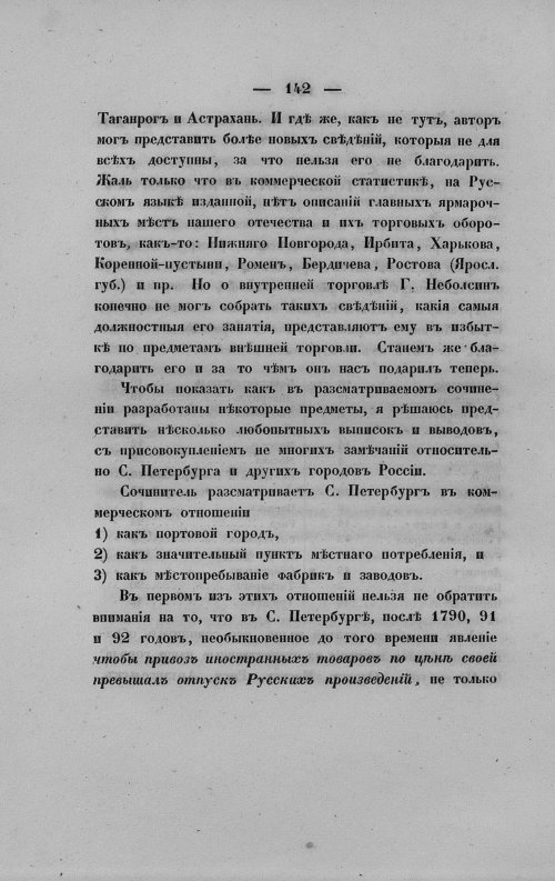 Страница 146