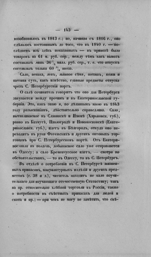 Страница 147