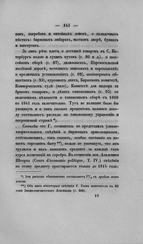 Страница 149