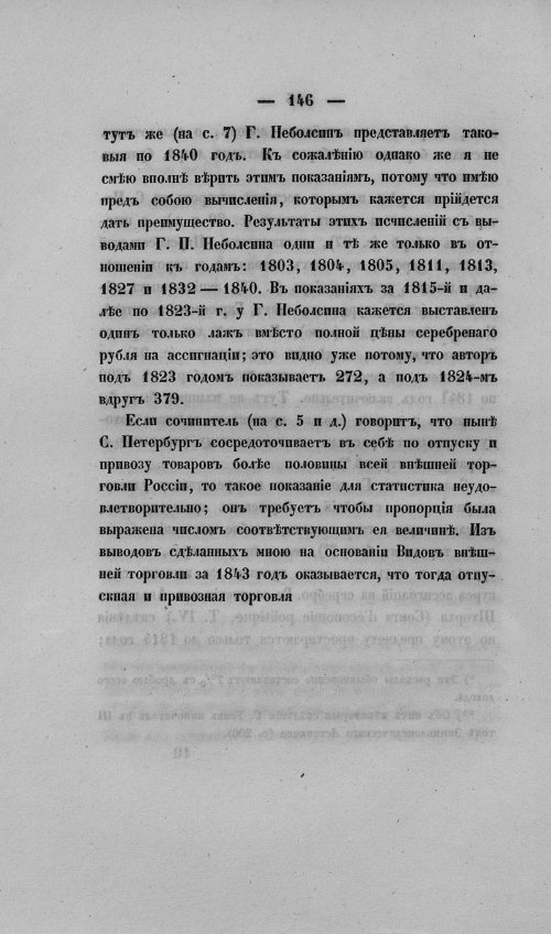 Страница 150