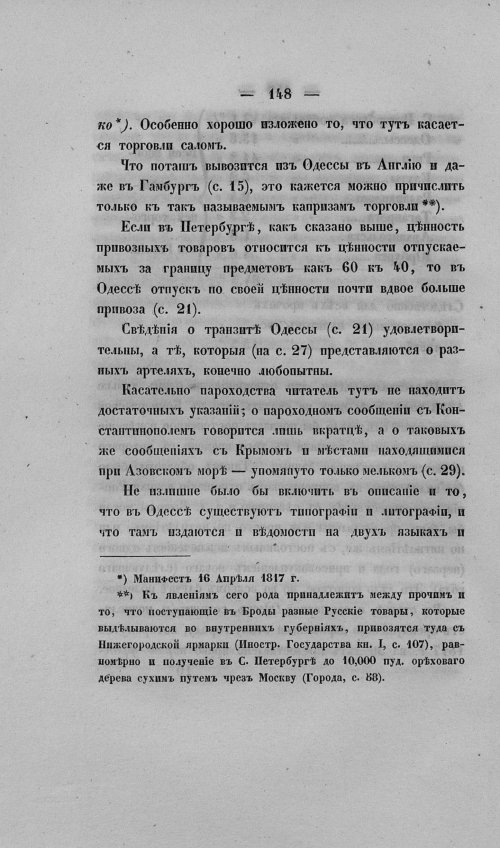 Страница 152