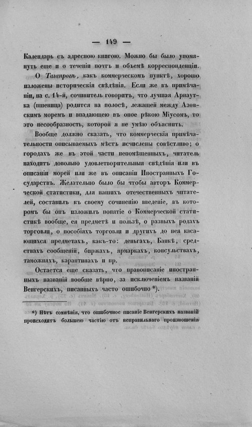Страница 153