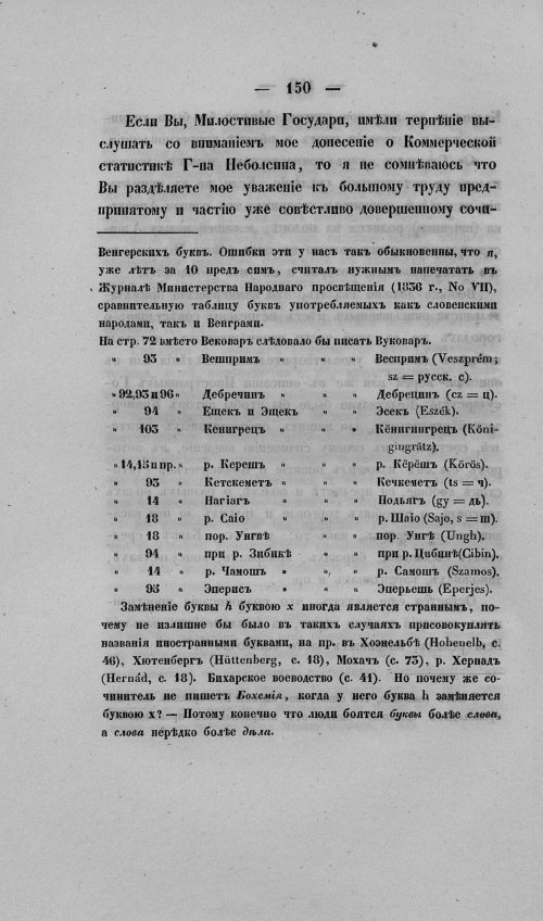 Страница 154