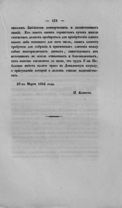 Страница 155