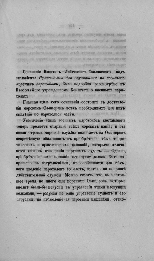 Страница 159