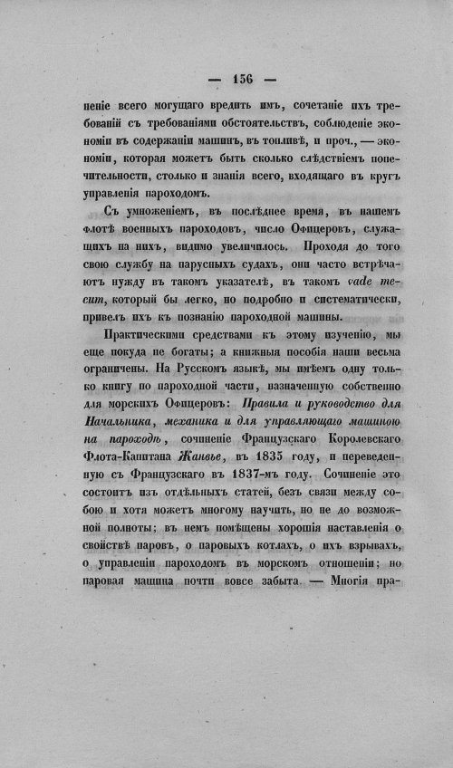 Страница 160