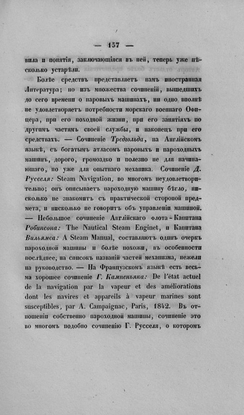 Страница 161