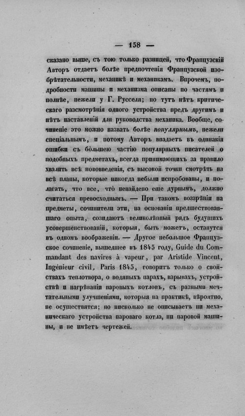 Страница 162