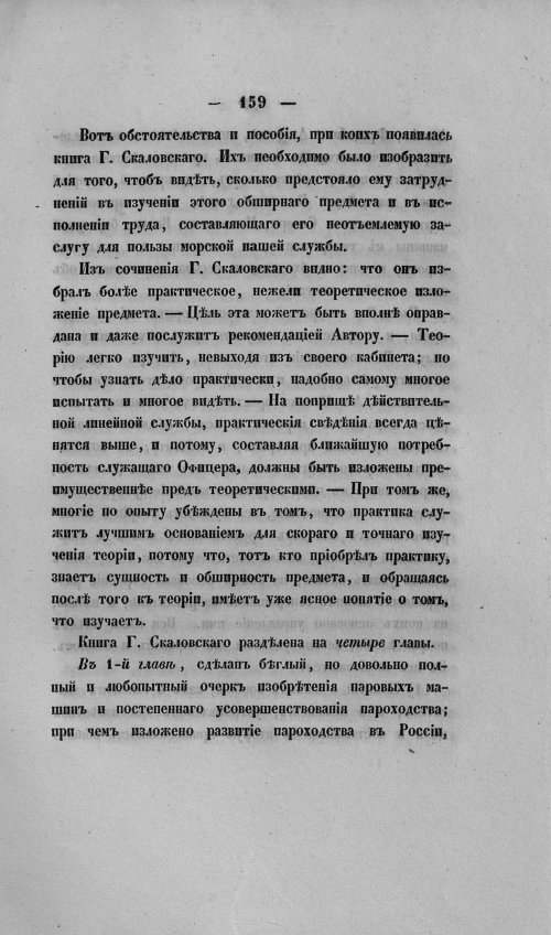 Страница 163