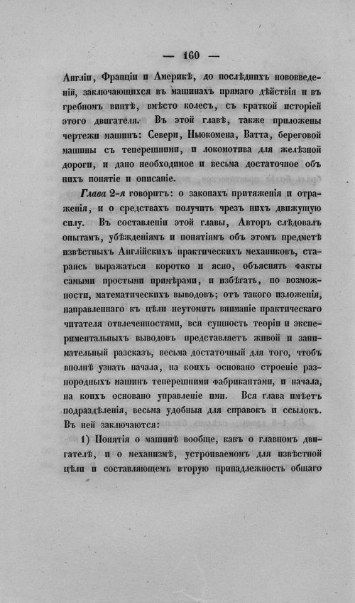 Страница 164