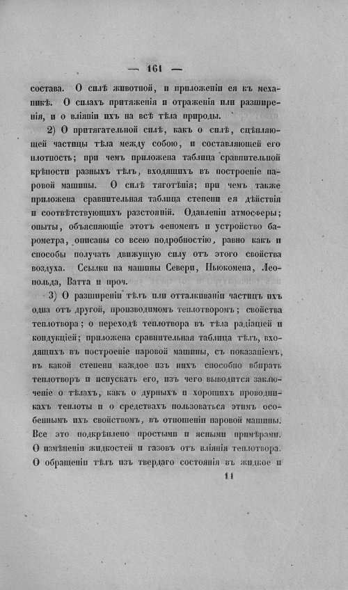 Страница 165