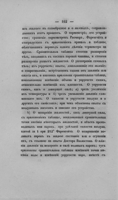 Страница 166
