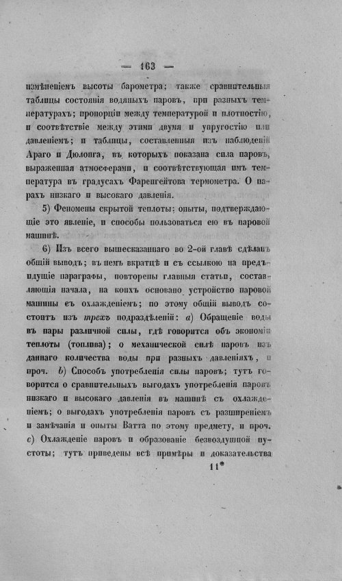 Страница 167