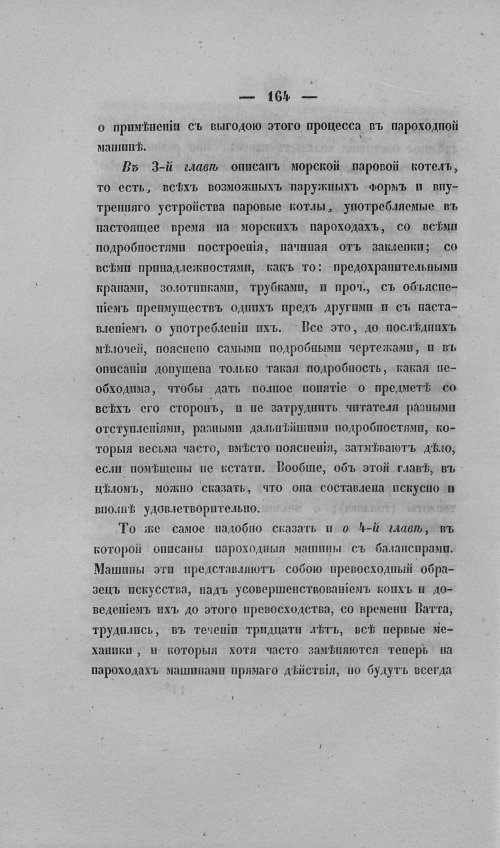 Страница 168