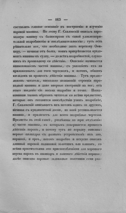 Страница 169