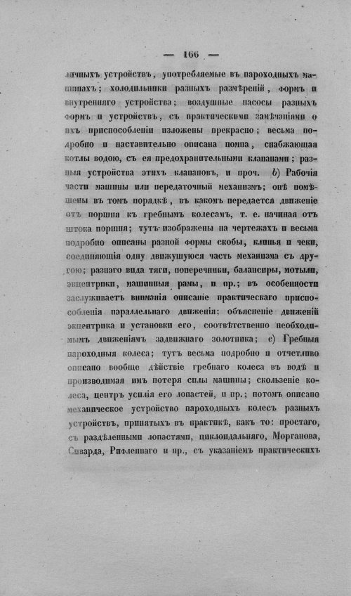 Страница 170