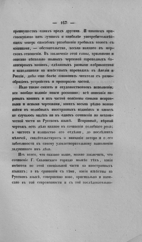 Страница 171