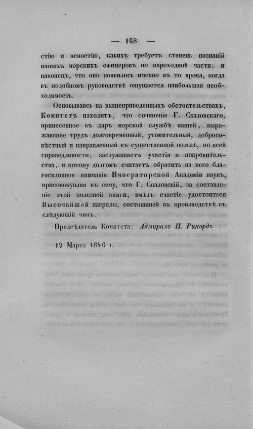 Страница 172
