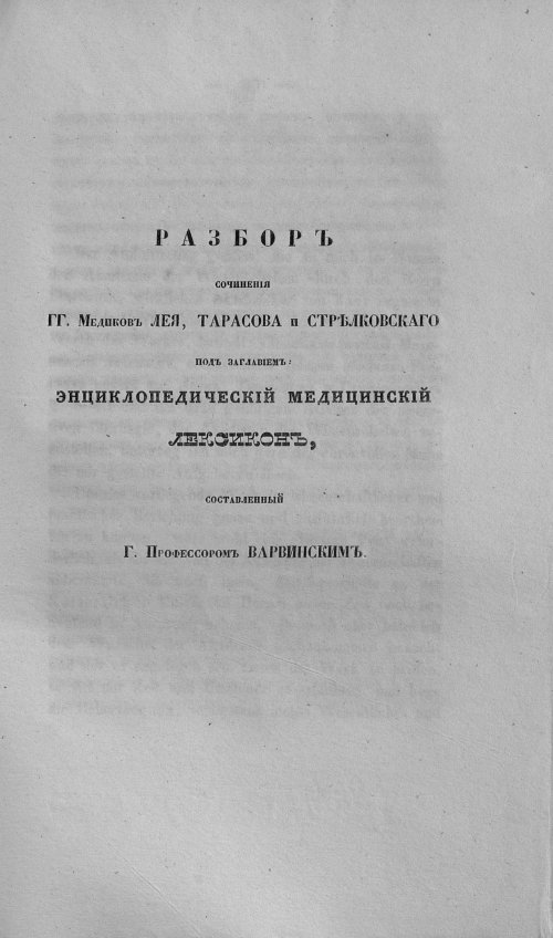 Страница 173