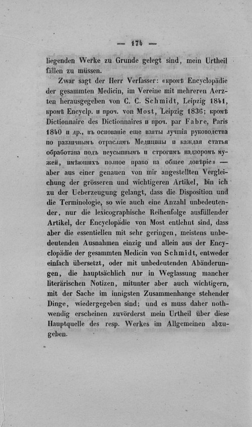 Страница 178