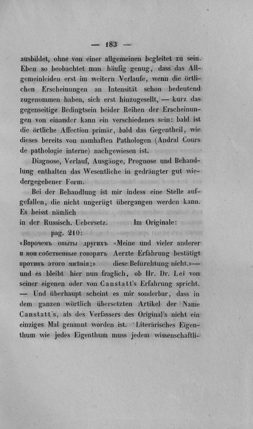 Страница 187