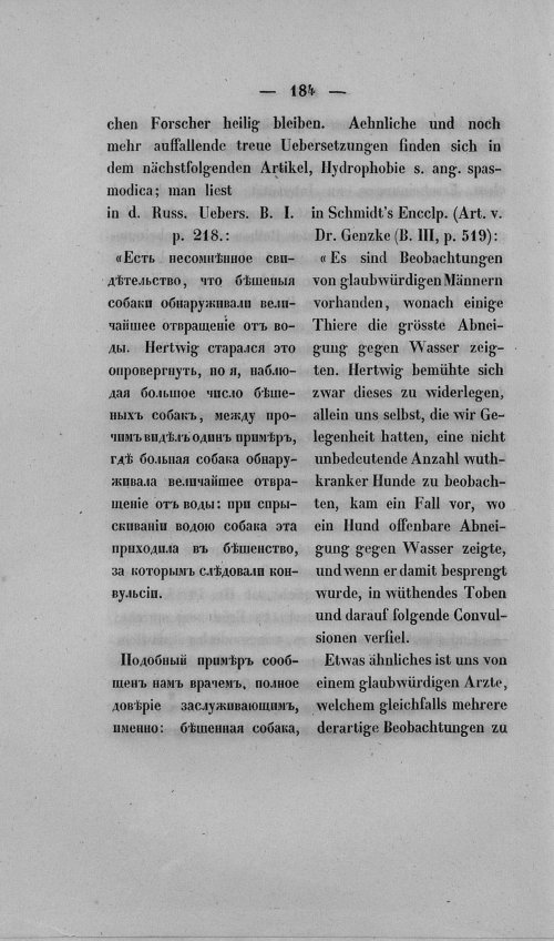 Страница 188