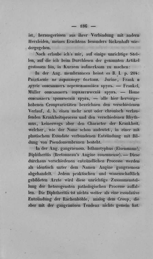 Страница 190