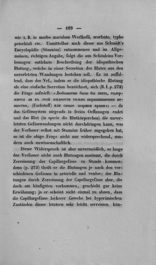 Страница 193