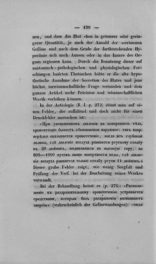 Страница 194