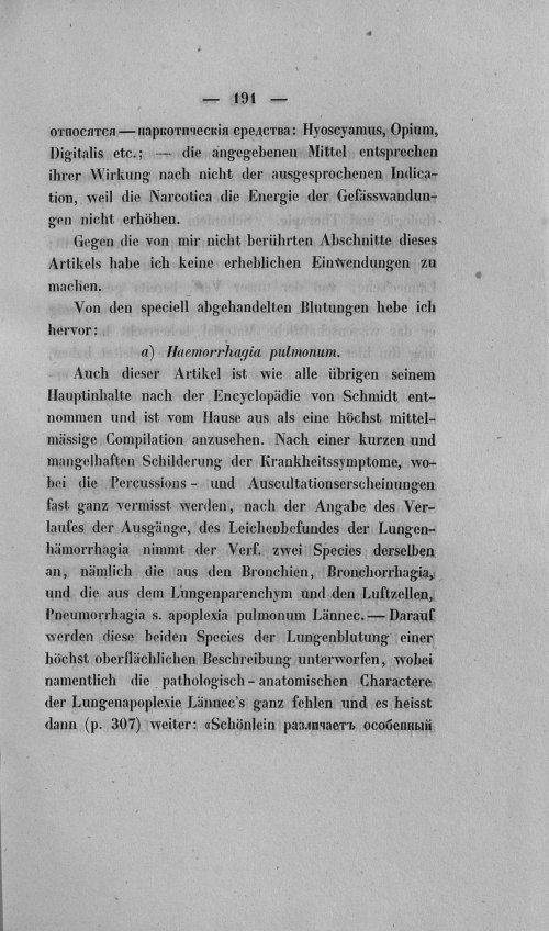 Страница 195