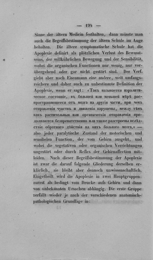 Страница 198