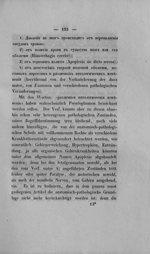 Страница 199