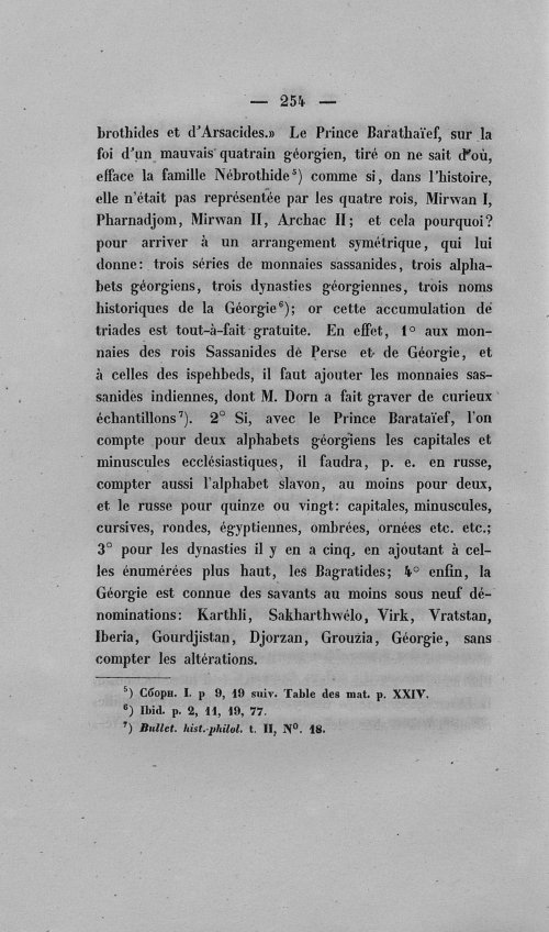 Страница 258