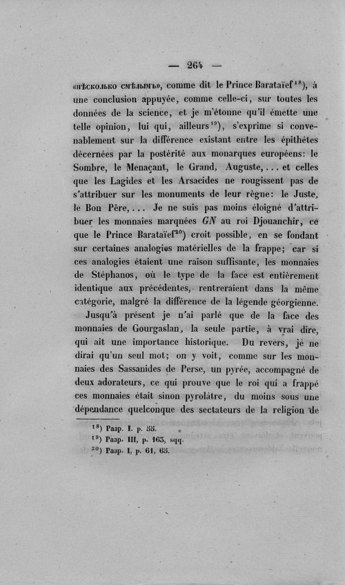 Страница 268
