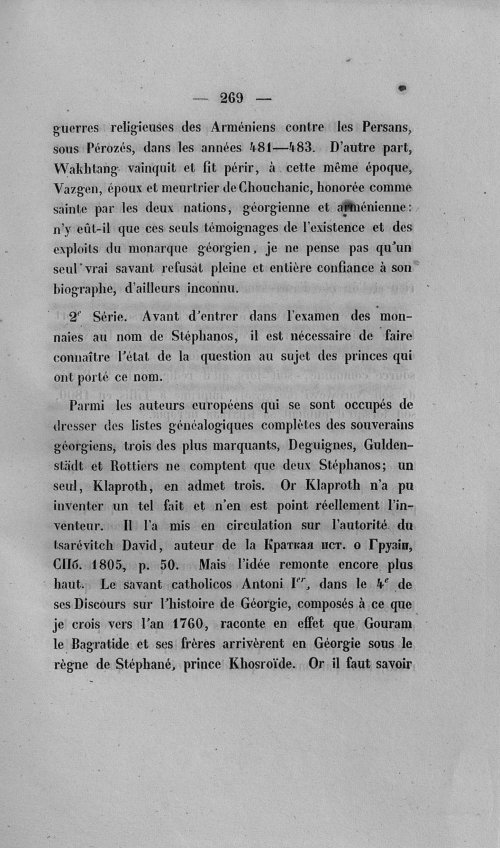Страница 273