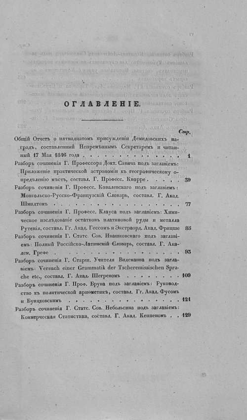 Страница 329