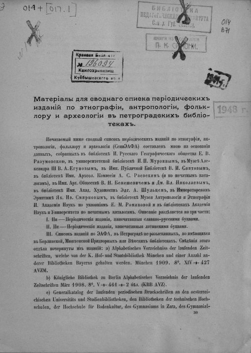 Страница 3