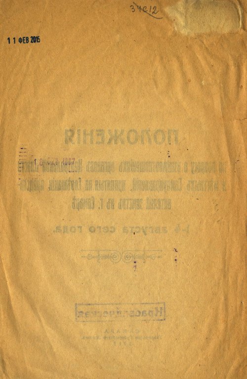 Страница 2